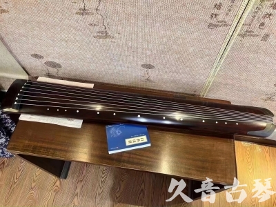 襄阳市●久音古琴  ●今日推荐20230814  [顶级演奏正和]