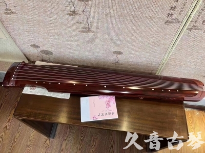 襄阳市●久音古琴  ●今日推荐20230817  [收藏级仲尼式]（升级必选）