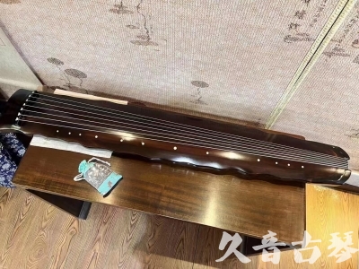襄阳市●久音古琴  ●今日推荐  20230818[高级精品演奏级落霞]