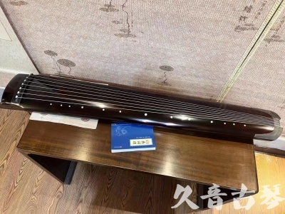 襄阳市●久音古琴  ●佳品推荐 20231115 [顶级演奏绿绮式]